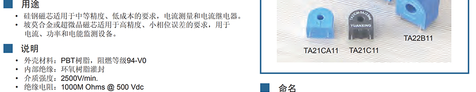 18612258595 用來改變線路的電壓，而電流互感器接在線路上，主要用來改變線路的電流，所以電流互感器從前也叫做變流器。后來，一般把直流電變成交流電的儀器設(shè)備，叫做變流器，把改變線路上電流的大小的電器，根據(jù)它通過互感器的工作原理，叫做電流互感器。