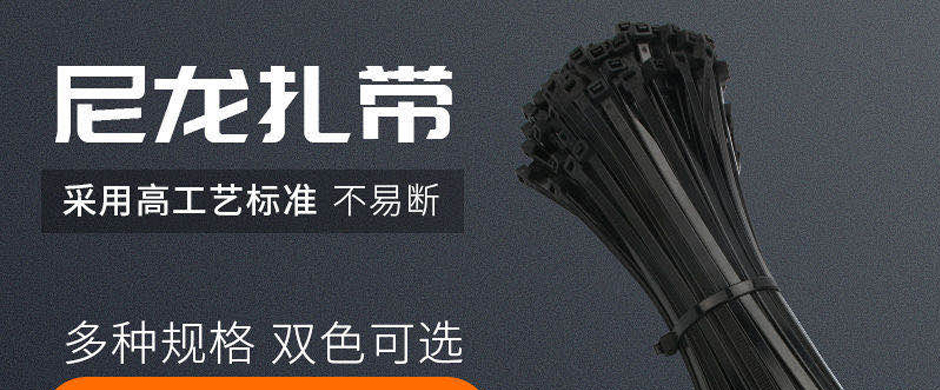 自鎖式尼龍扎帶2.5x135mm 強力卡扣塑料扎線帶捆綁束線帶 1000支裝 北京龍鳳金?？萍加邢薰?18612258595