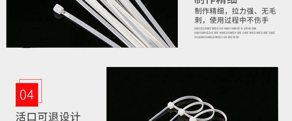 18612258595 扎帶，尼龍扎帶，塑料扎帶，束線帶，綁扎帶扎線帶確實有很多種分別，顏色，寬度，長度，硬度，壽命長久跟價格有關系，當然都是以MM為單位。