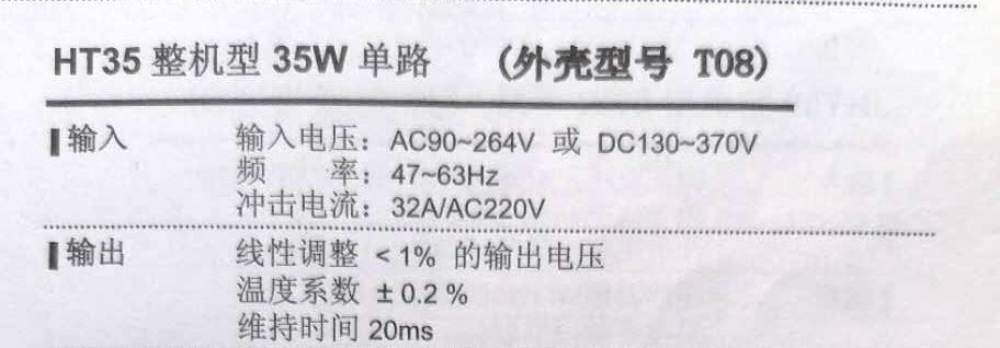 開關(guān)電源 3.3V6A 35W單路直流輸出 LED監(jiān)控電源HT35-3.3 北京龍鳳金?？萍加邢薰?18612258595