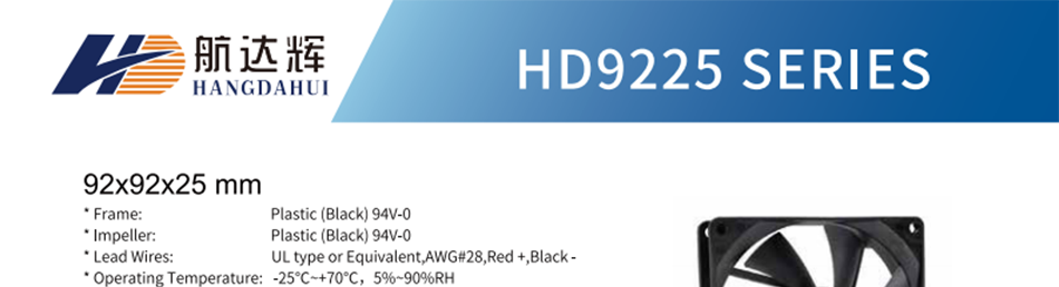 散熱風(fēng)扇 HD9225U24B 9225 24V 0.32A 9CM雙滾珠電源靜音風(fēng)扇 北京龍鳳金海科技有限公司 18612258595