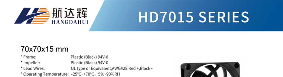 變頻器風(fēng)扇 HD7015M12B 7015 12V/24V雙滾珠電腦CPU 直流無(wú)刷風(fēng)機(jī) 7CM 北京龍鳳金?？萍加邢薰?18612258595
