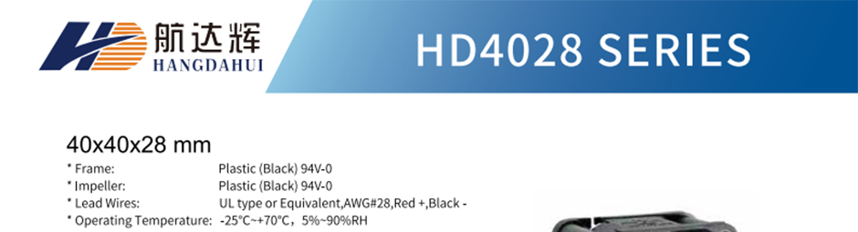 散熱風(fēng)扇 HD4028U24B 4028 24V 0.18A 4CM/厘米變頻器服務(wù)器電源風(fēng)扇 北京龍鳳金?？萍加邢薰?18612258595
