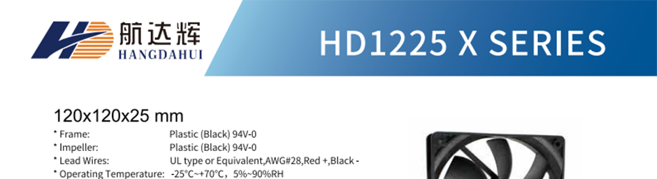 變頻器風(fēng)扇 HD1225M24B 12025 24V 0.23A原裝正品機箱散熱風(fēng)扇12CM風(fēng)扇 北京龍鳳金?？萍加邢薰?18612258595