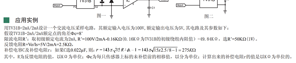 龍鳳金海：元星電子 耀華德昌 科惠電子 安科瑞 剩余電流互感器，零序電流互感器，開合式電流互感器，三相電流互感器，電流互感器，開口式電流互感器